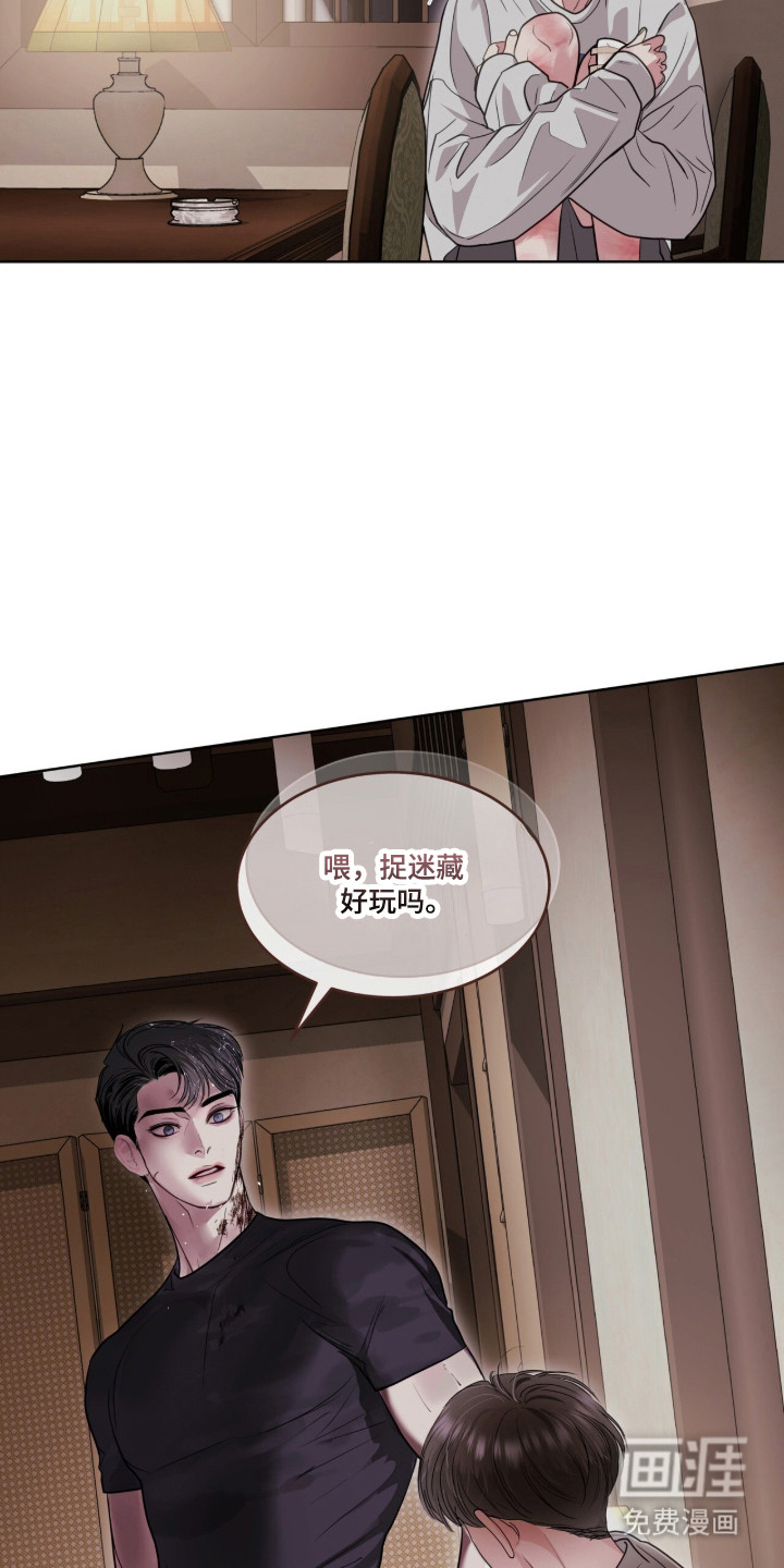 第91话 第6页