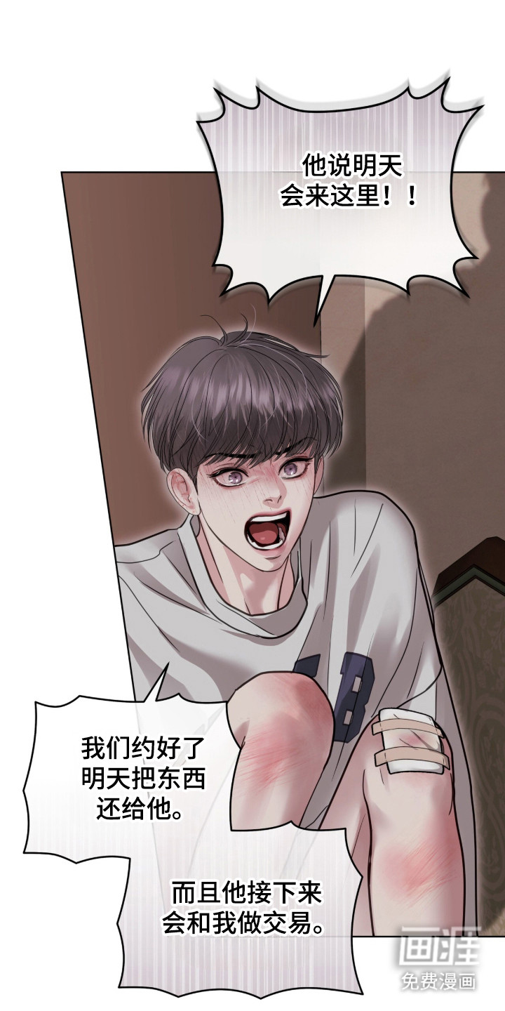 第91话 第24页