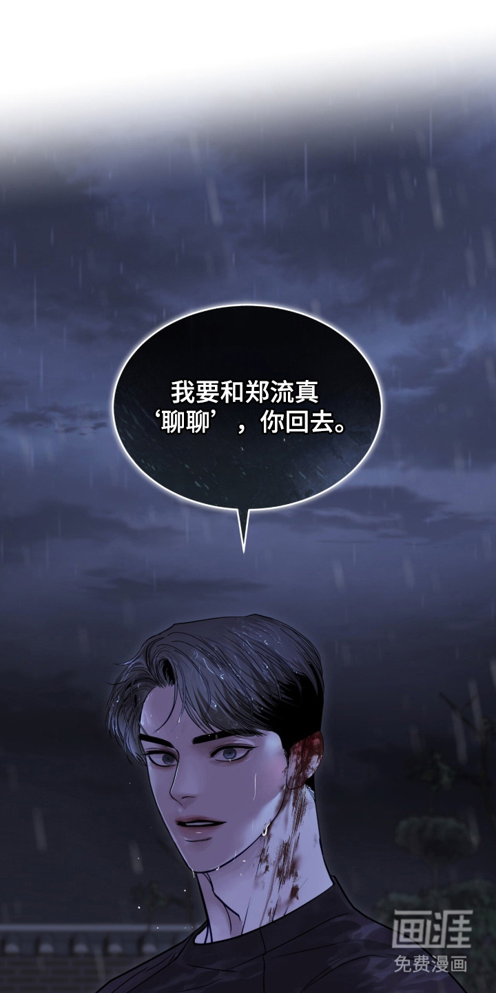 第91话 第4页