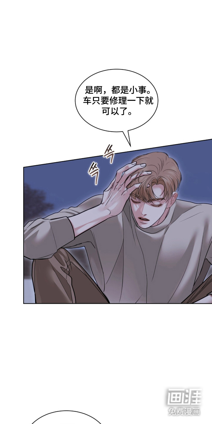 第90话 第9页