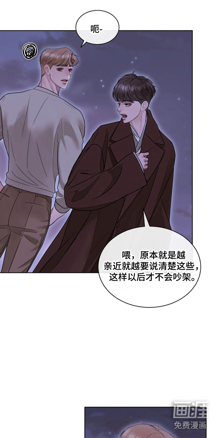 第90话 第24页