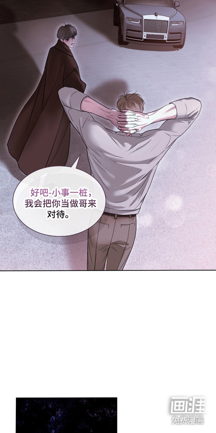 第90话 第26页