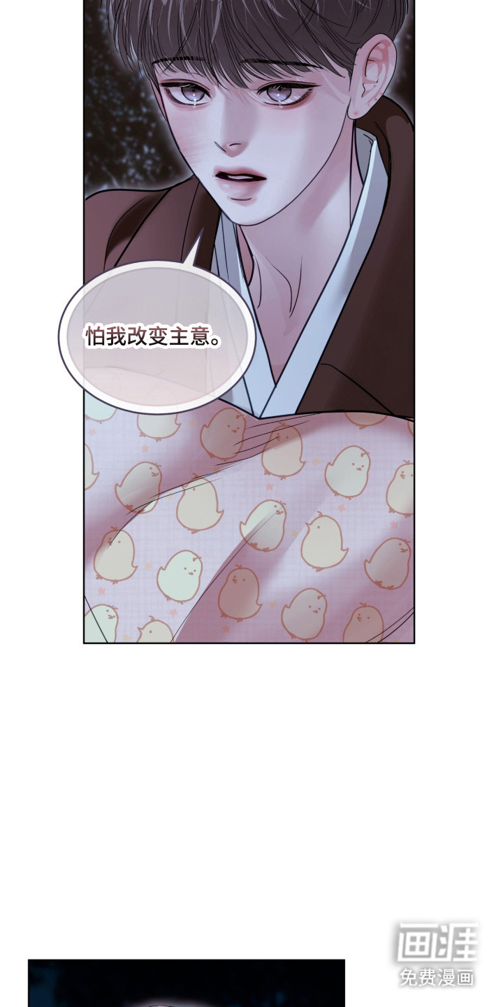 第90话 第37页