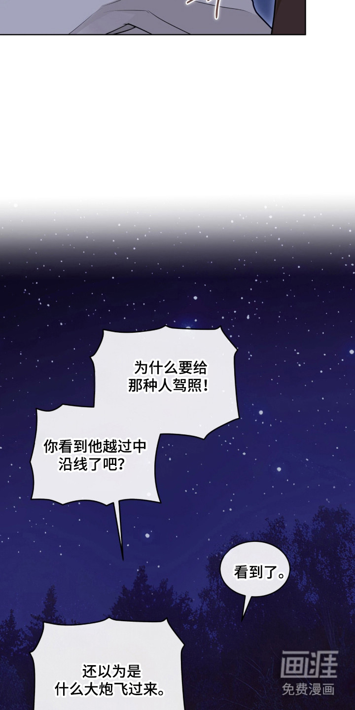 第90话 第4页