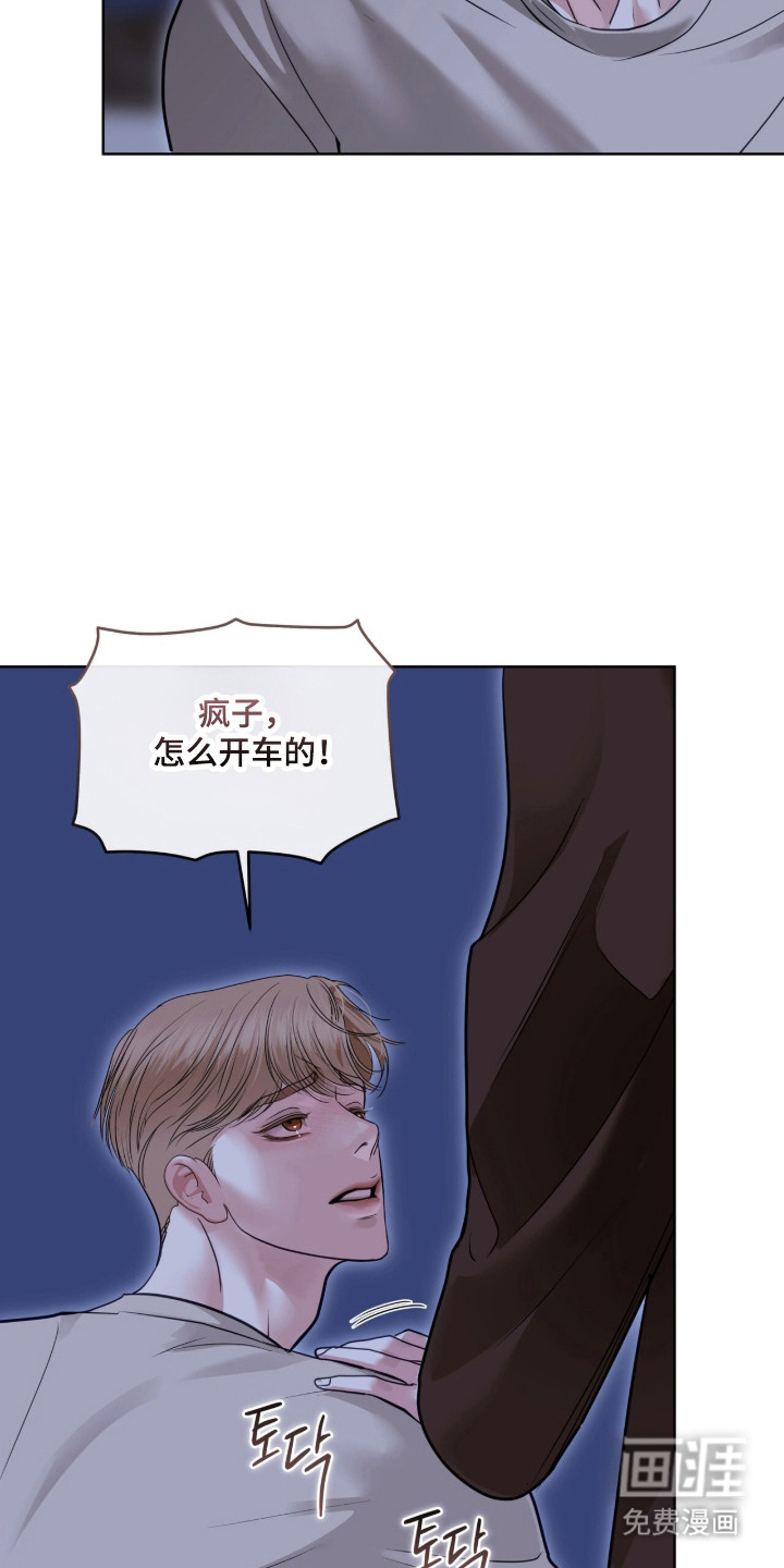 第90话 第3页