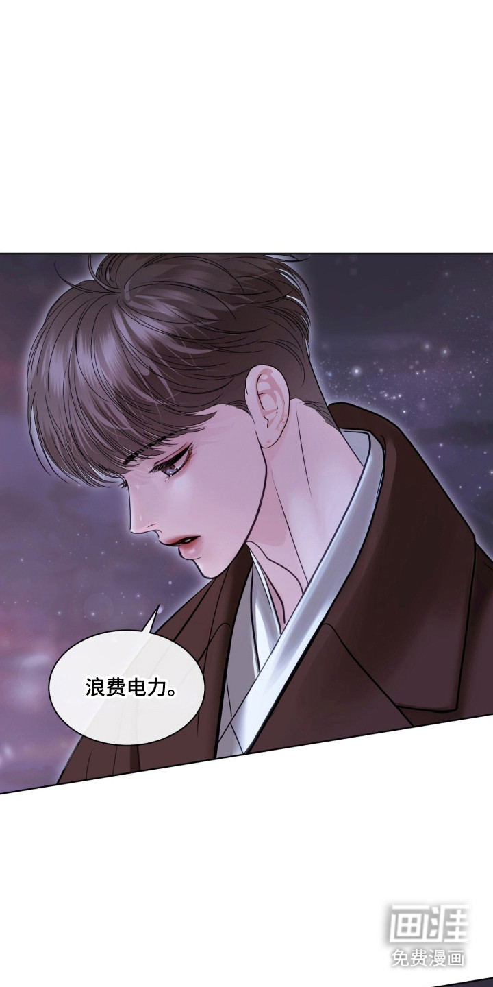第90话 第16页