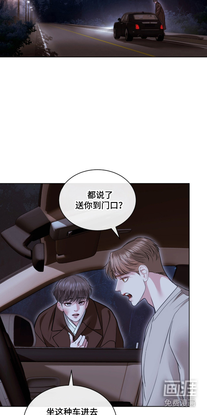 第90话 第28页