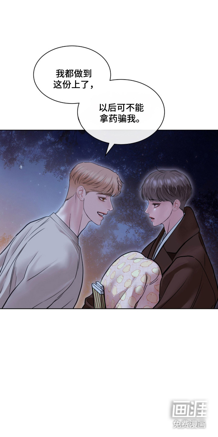 第90话 第32页