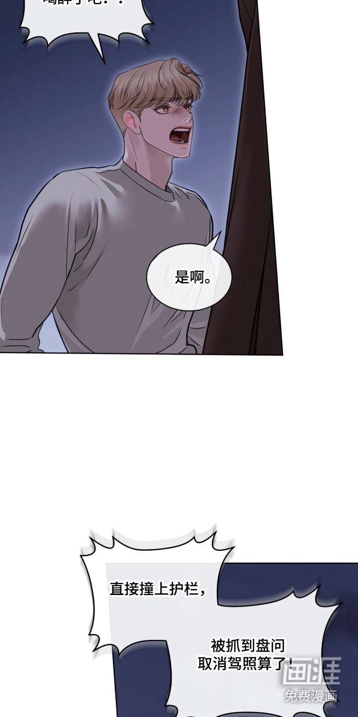 第90话 第6页