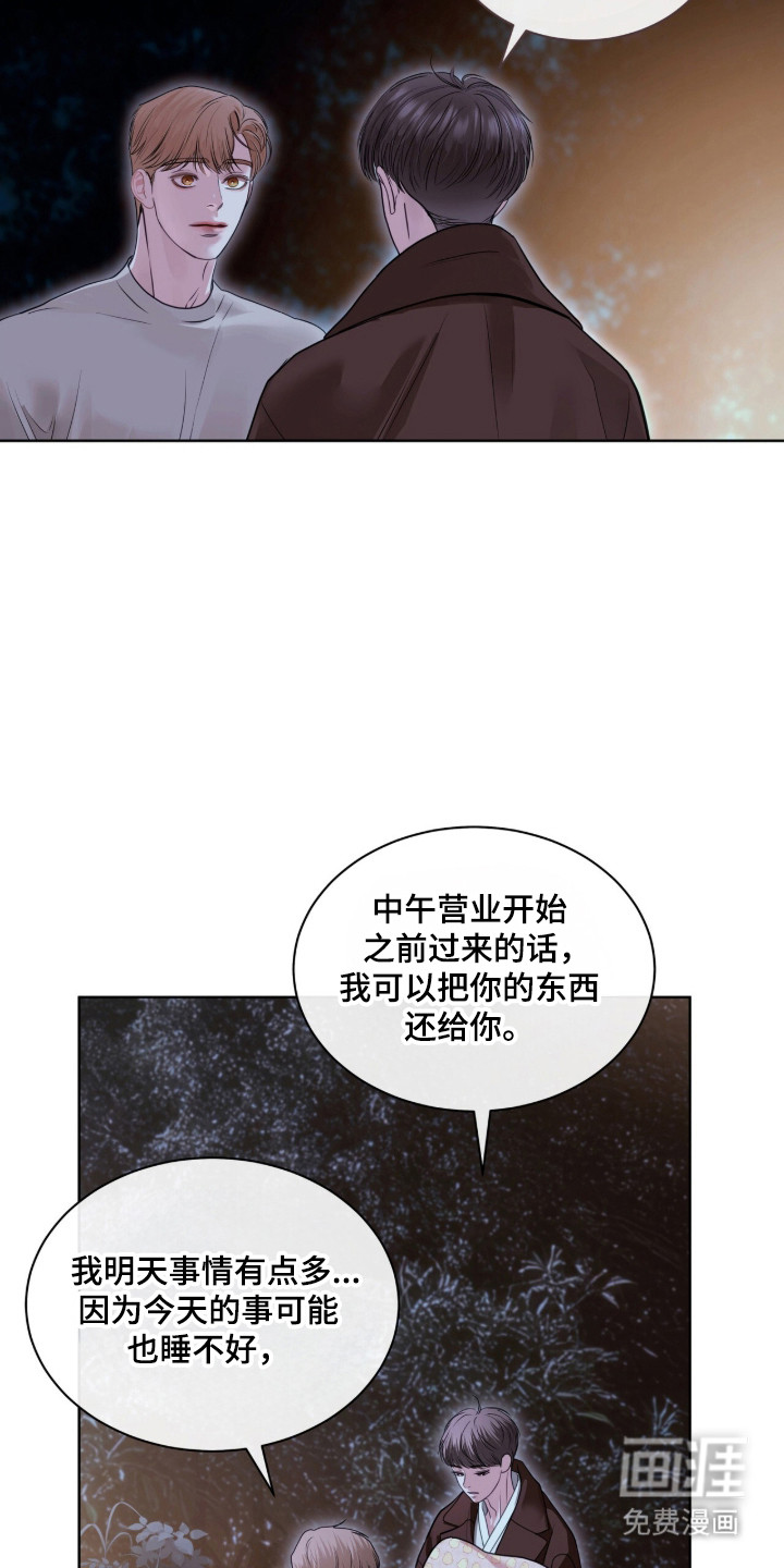 第90话 第35页
