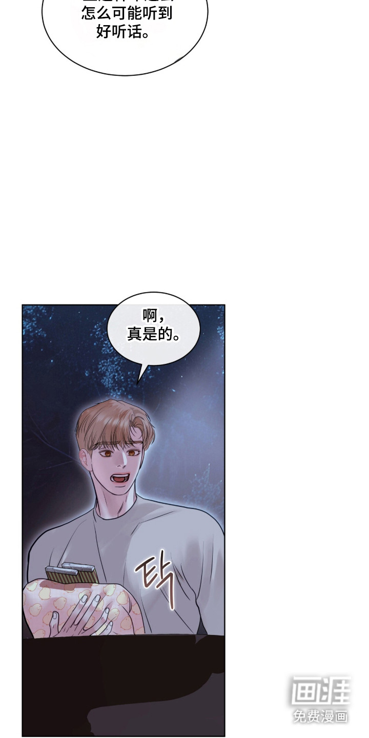 第90话 第29页