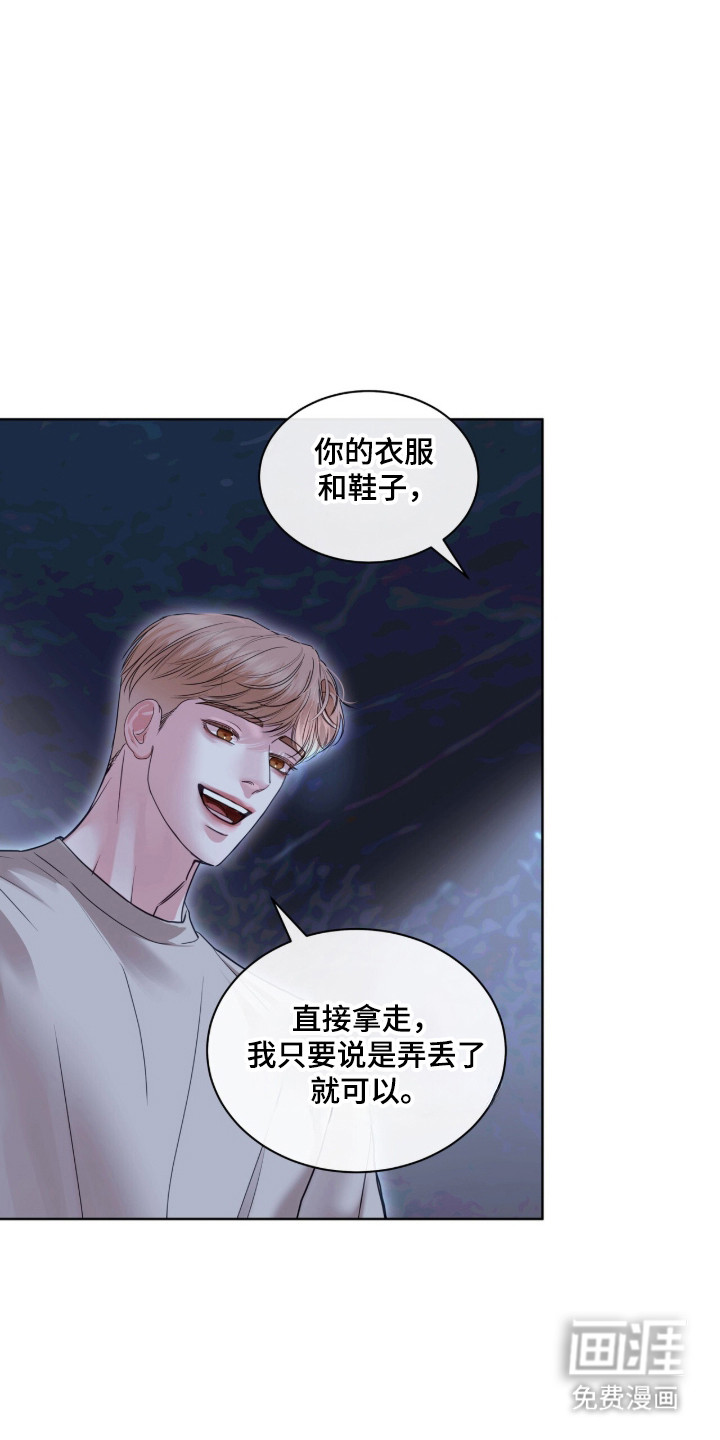第90话 第31页
