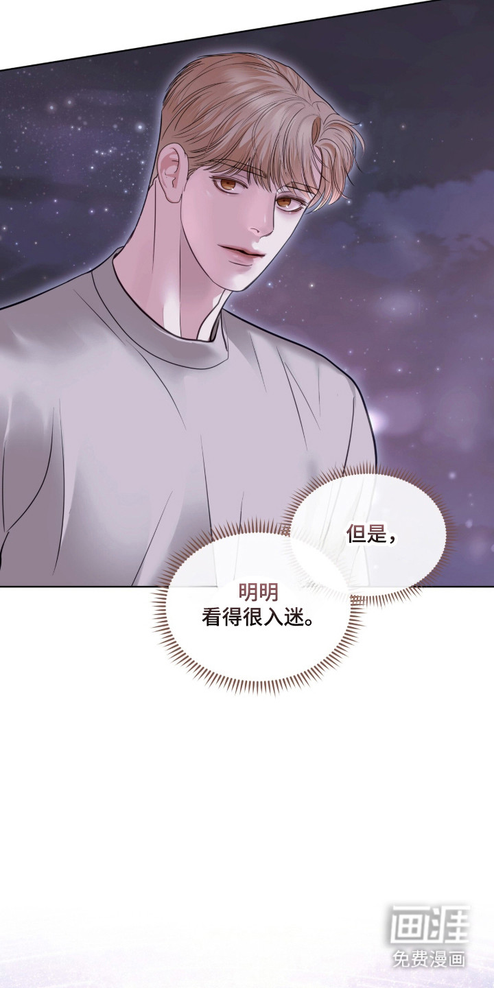 第90话 第17页