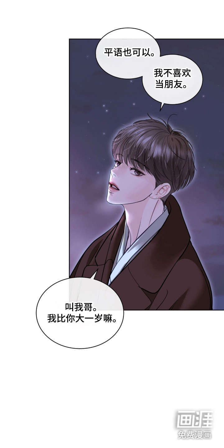 第90话 第23页