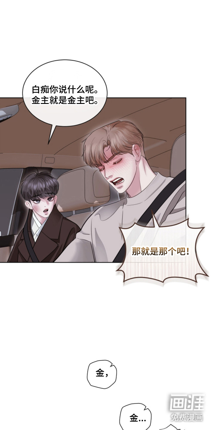 第88话 第24页