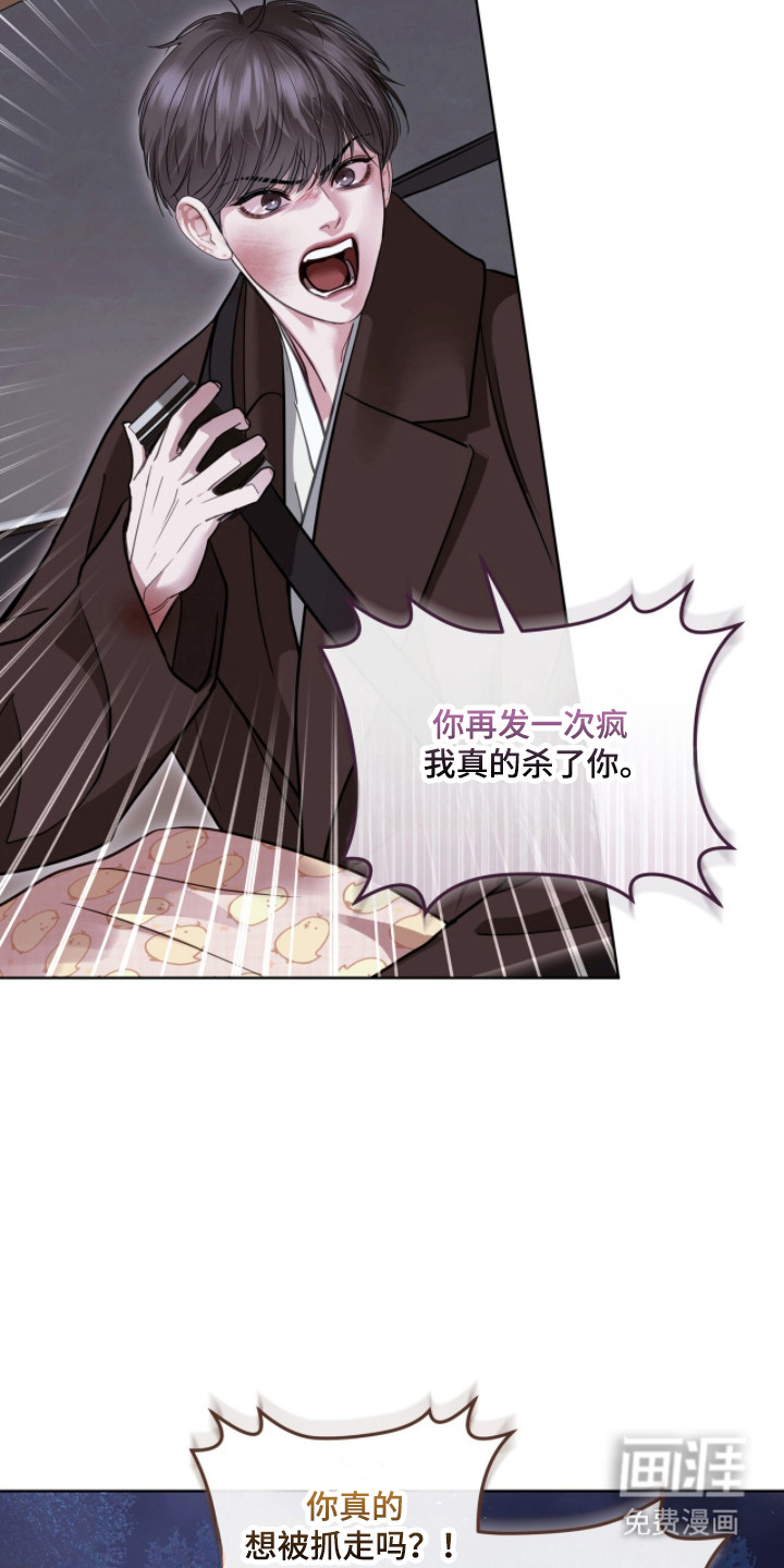 第88话 第16页