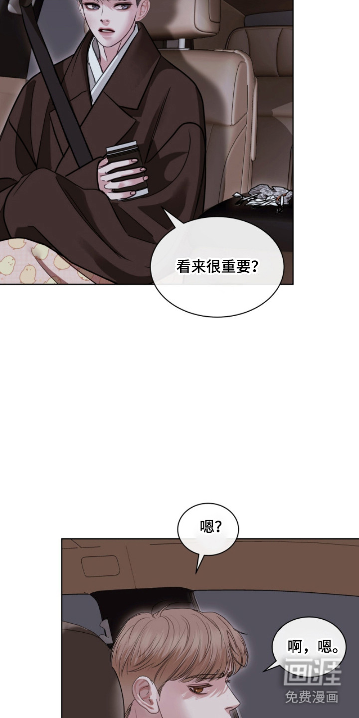 第88话 第3页