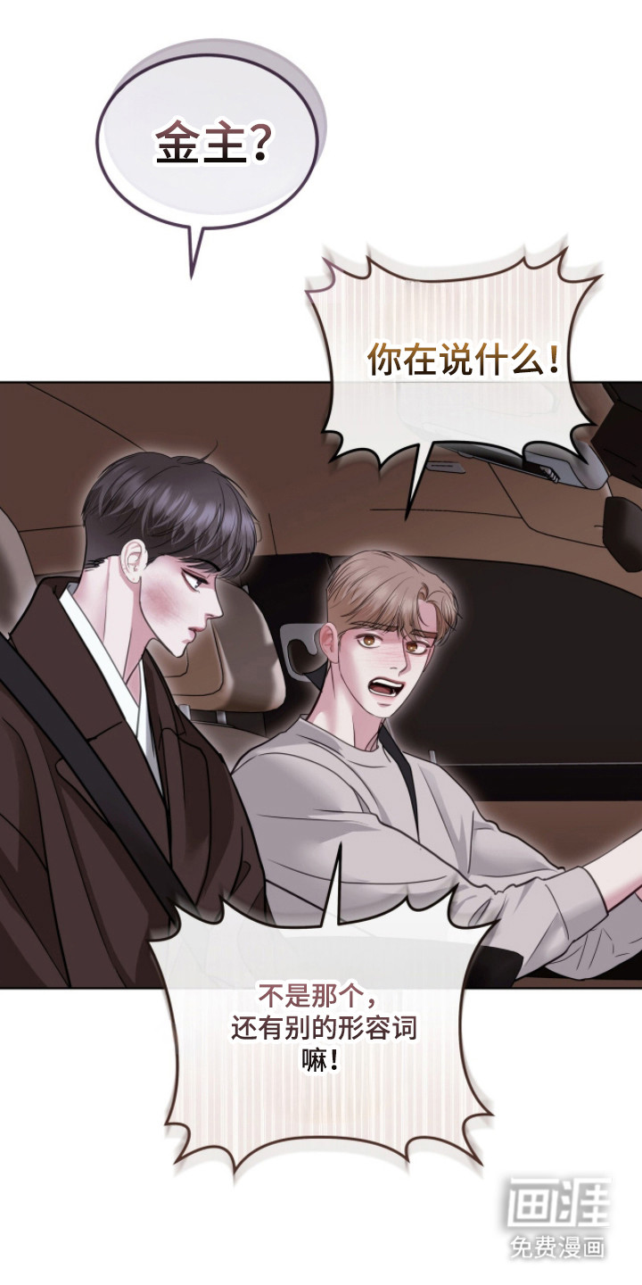 第88话 第23页