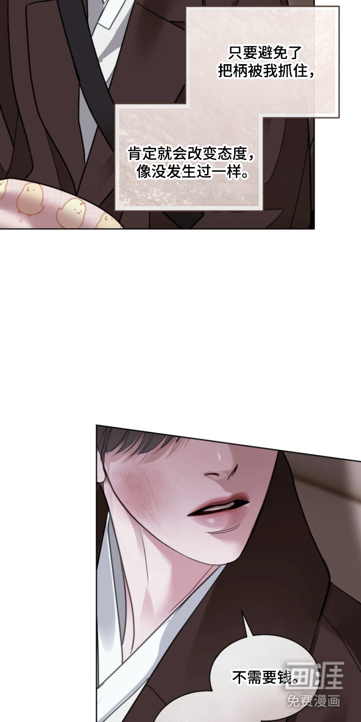 第88话 第36页