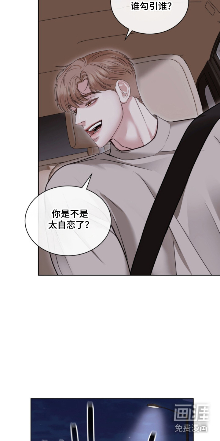 第88话 第13页