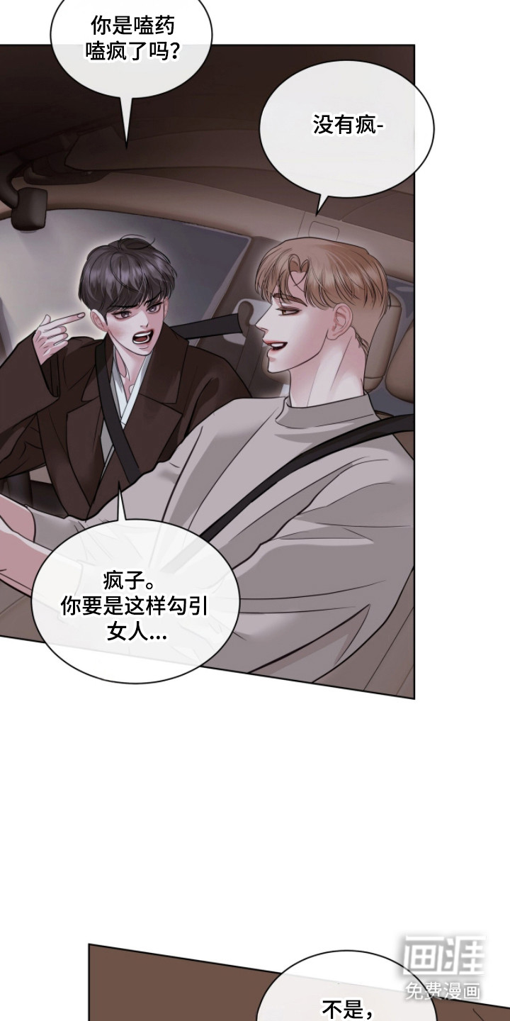 第88话 第12页