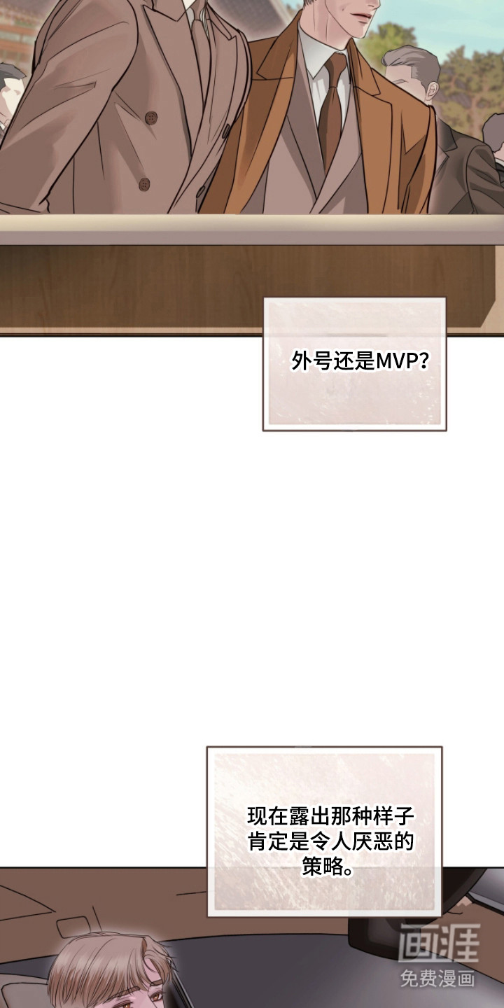 第88话 第34页