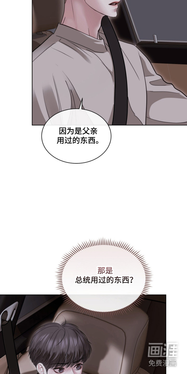 第88话 第4页