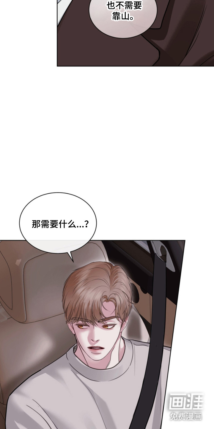 第88话 第37页