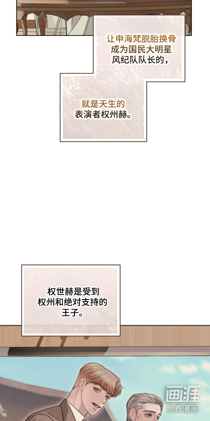 第88话 第33页