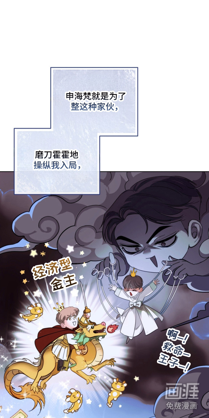 第88话 第30页