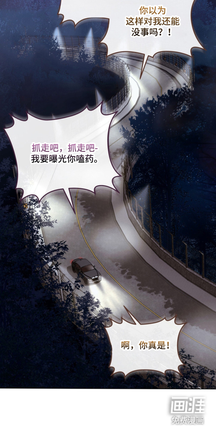 第88话 第17页