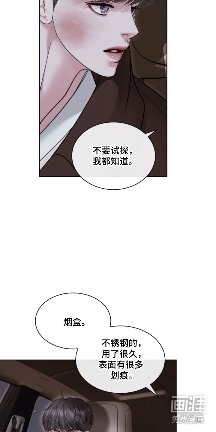 第88话 第2页