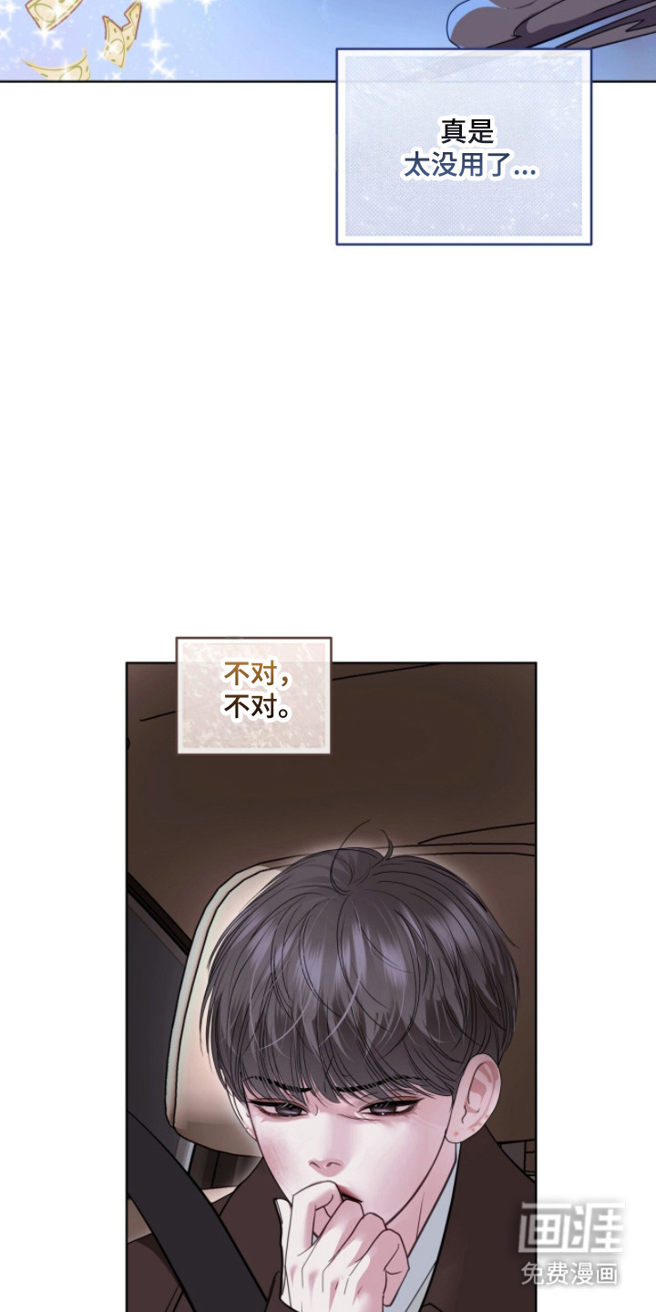 第88话 第31页