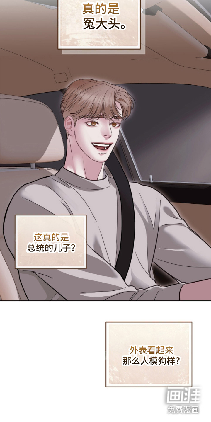 第88话 第29页