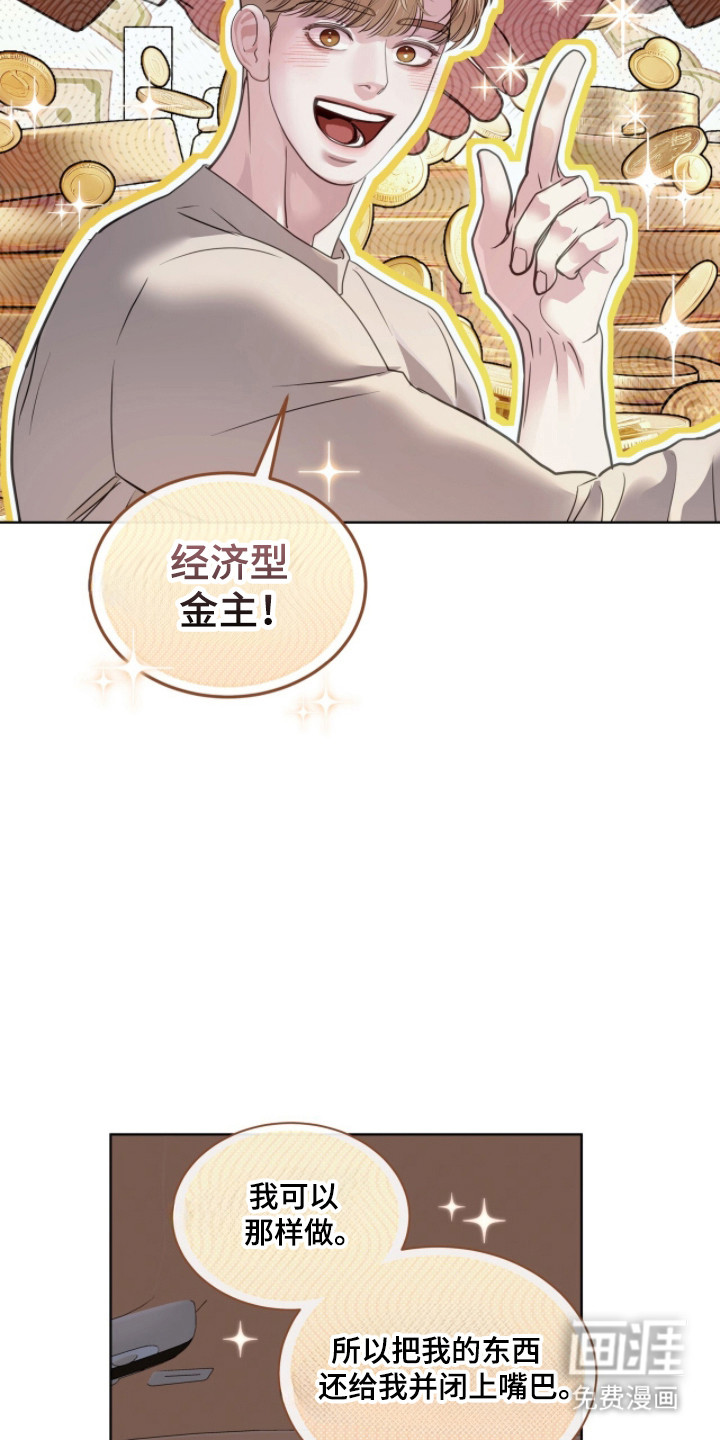 第88话 第27页