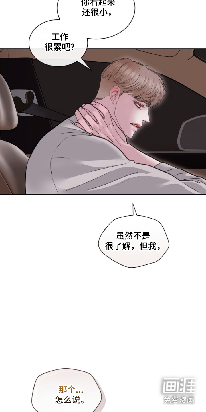 第88话 第21页