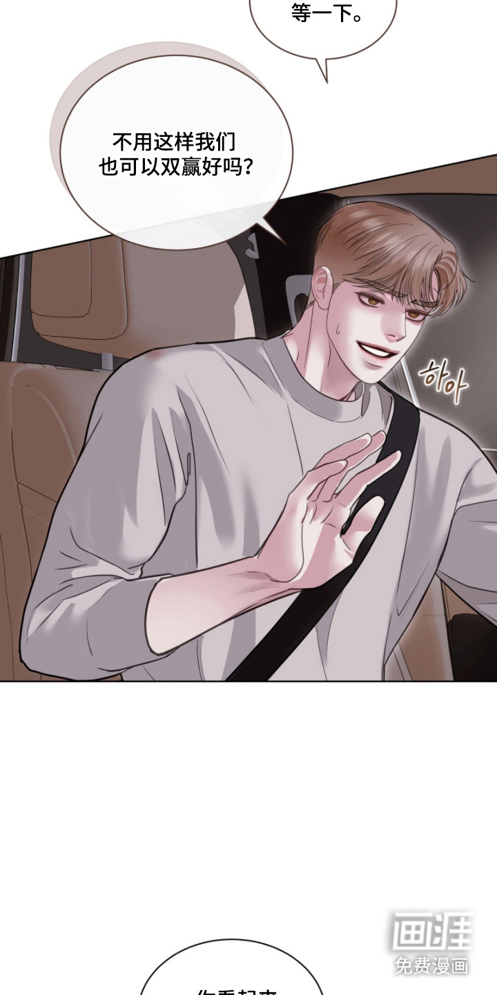 第88话 第20页