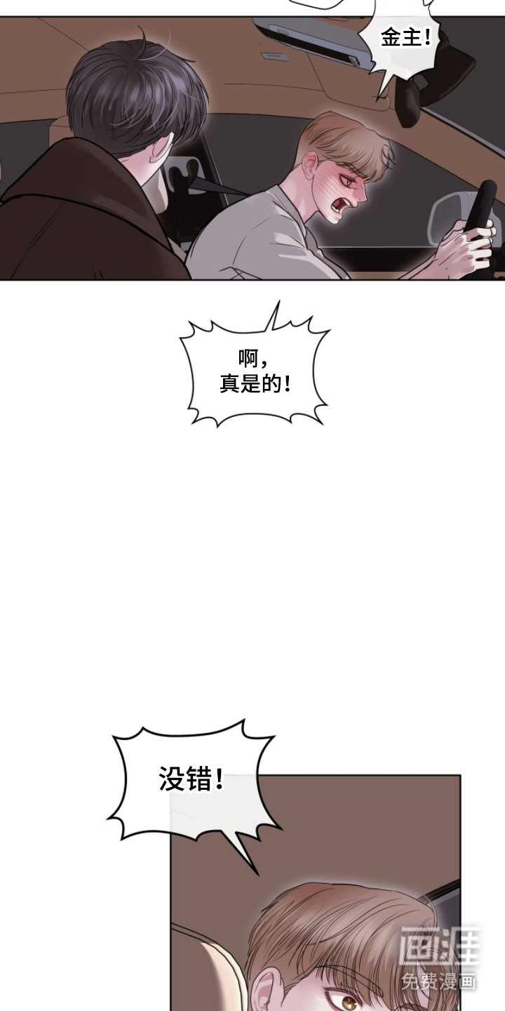 第88话 第25页