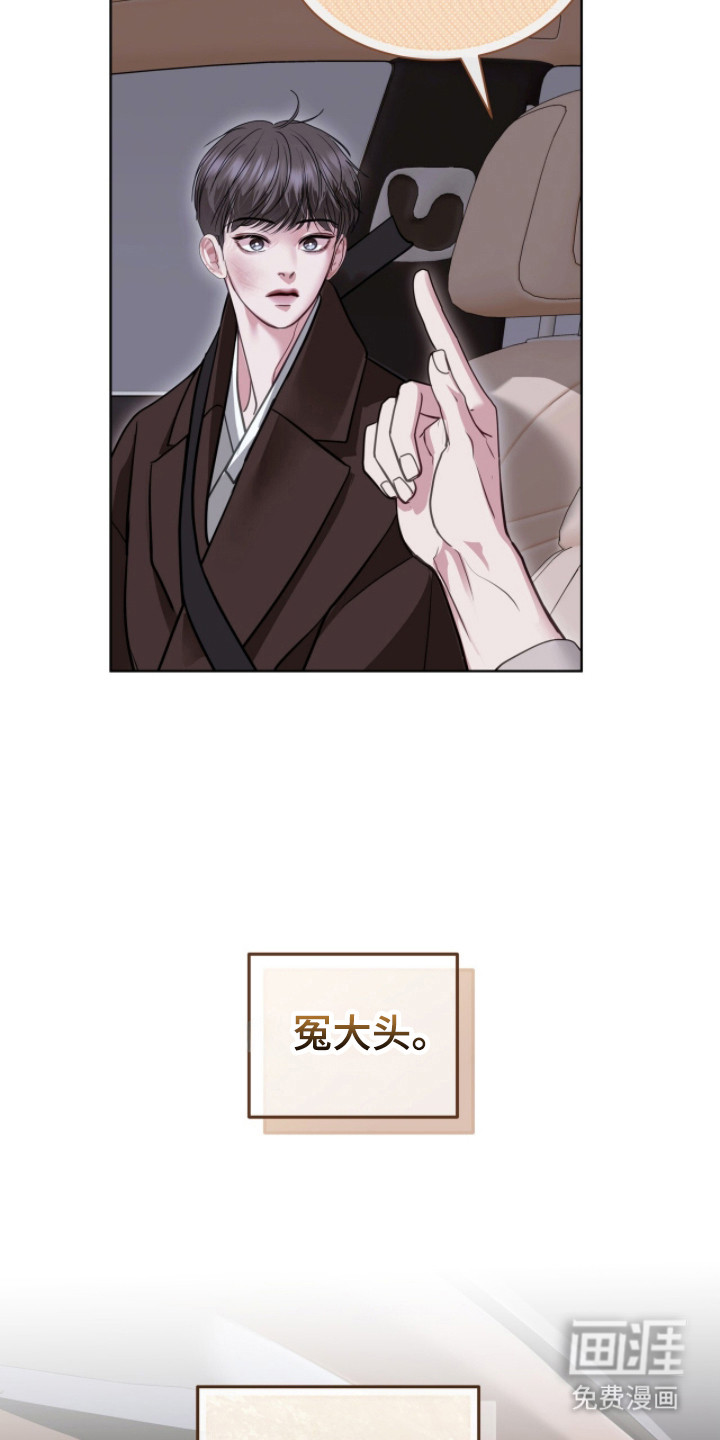 第88话 第28页