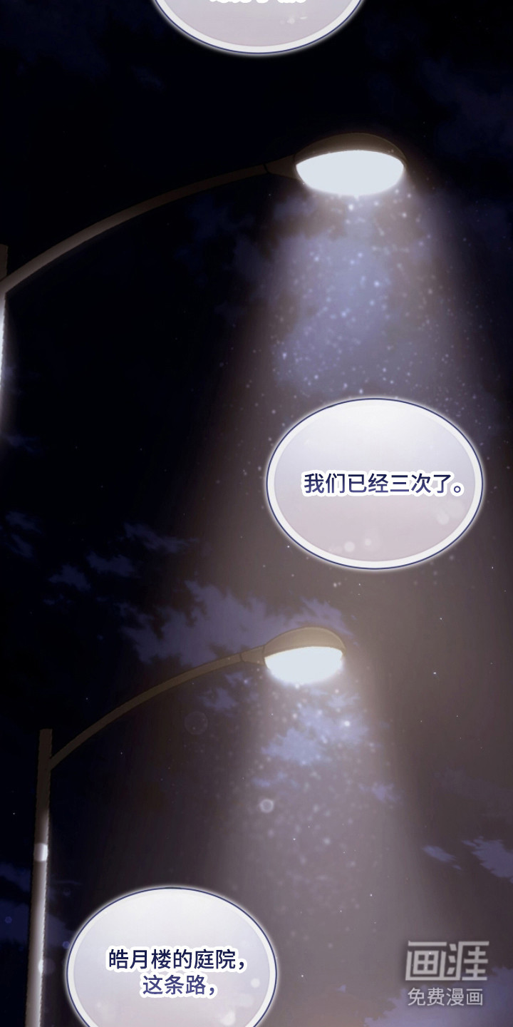 第88话 第10页