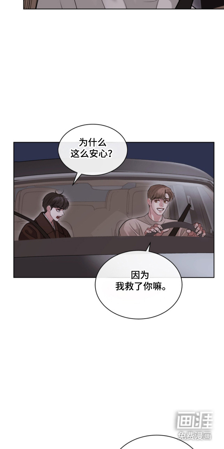 第88话 第7页