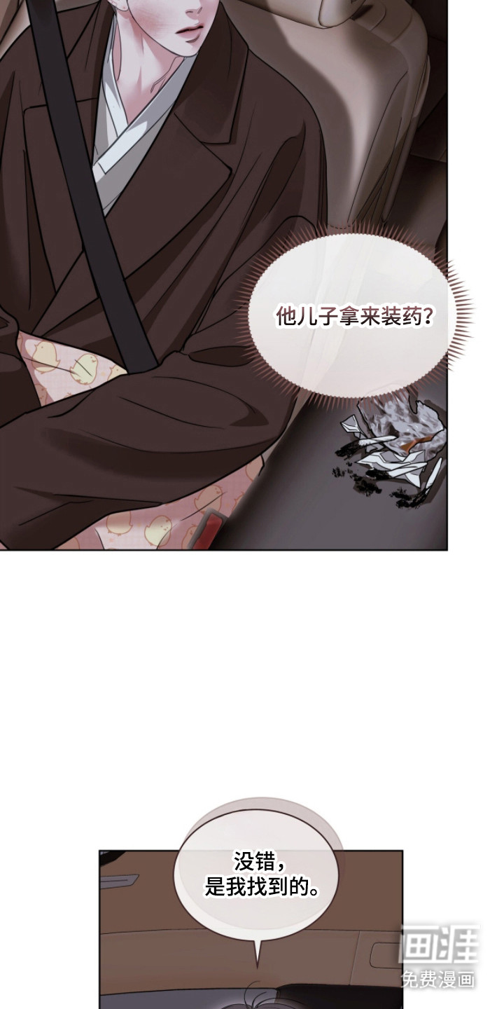 第88话 第5页