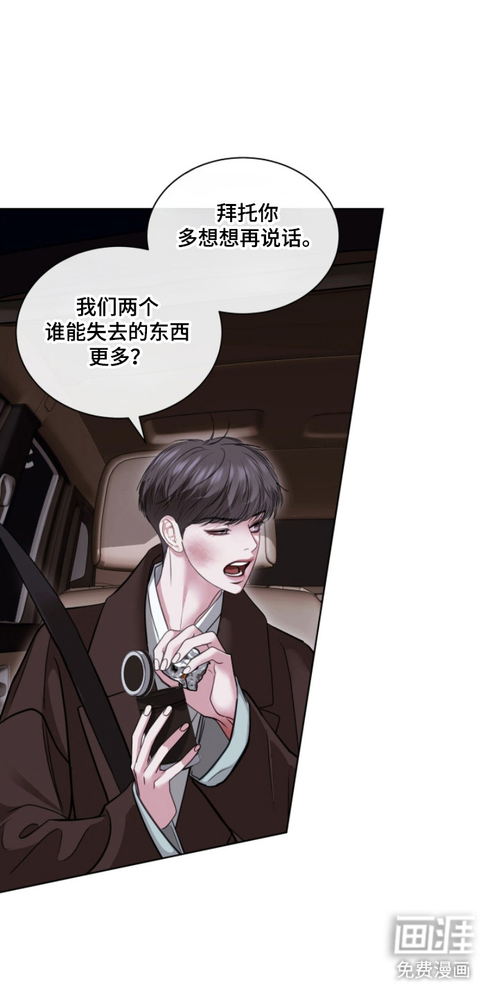 第88话 第18页