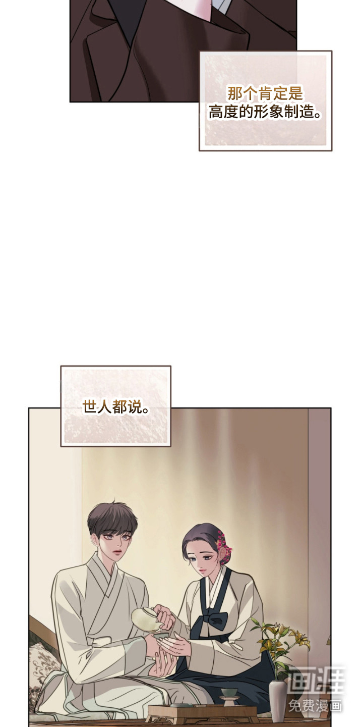 第88话 第32页