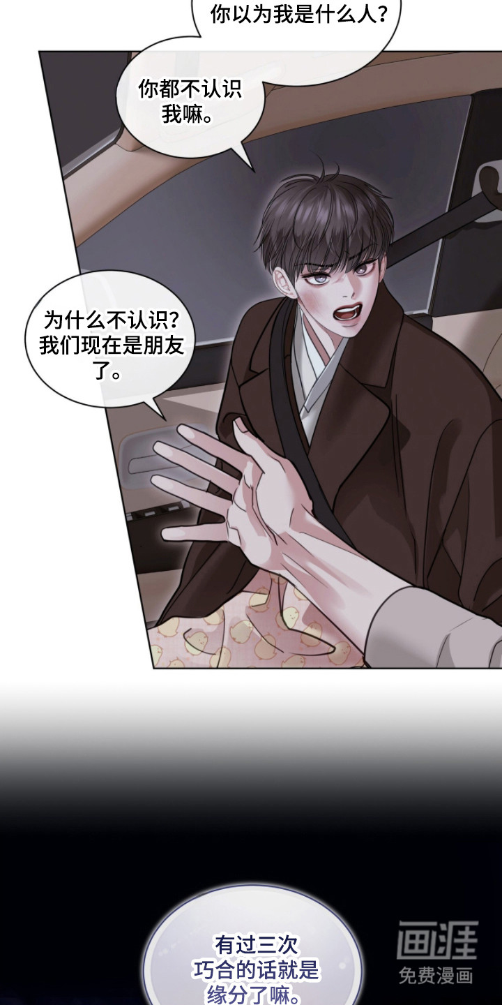 第88话 第9页
