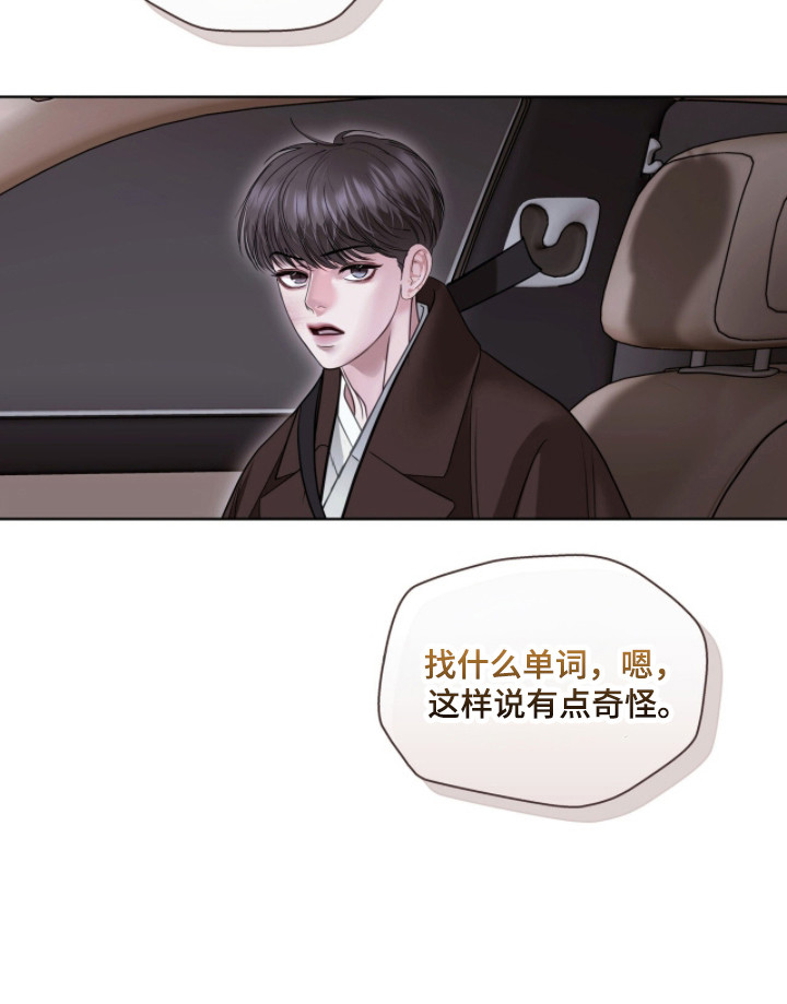 第88话 第22页
