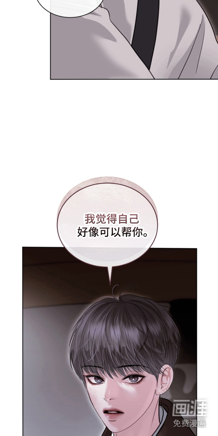 第88话 第39页