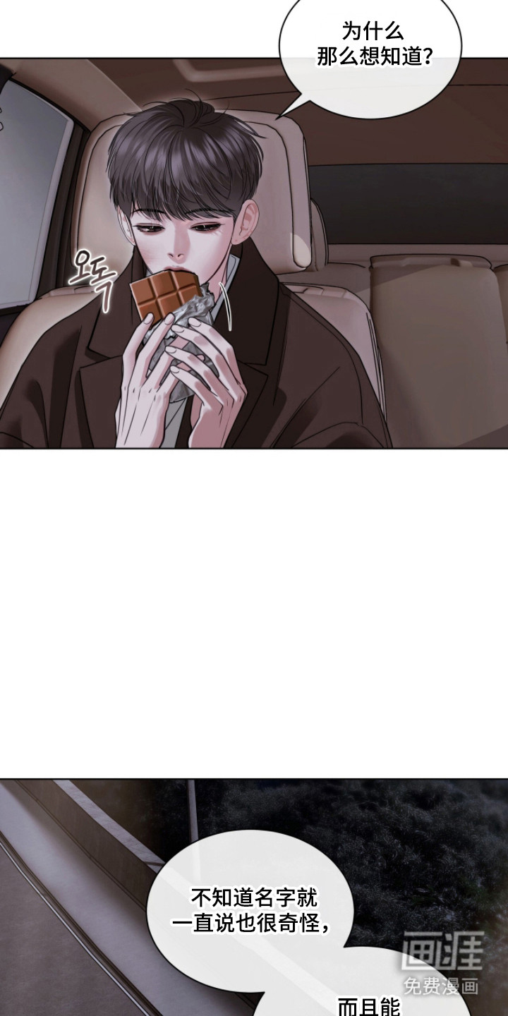 第87话10