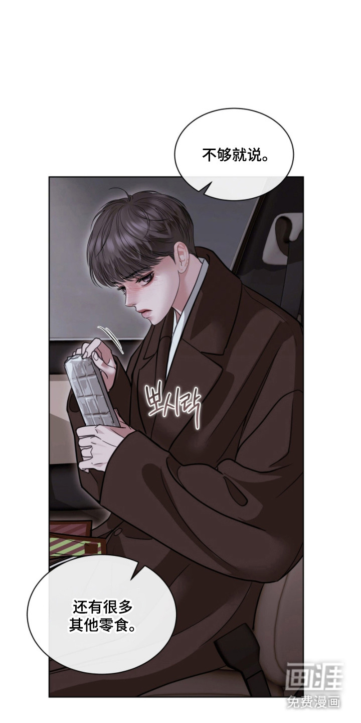 第87话8