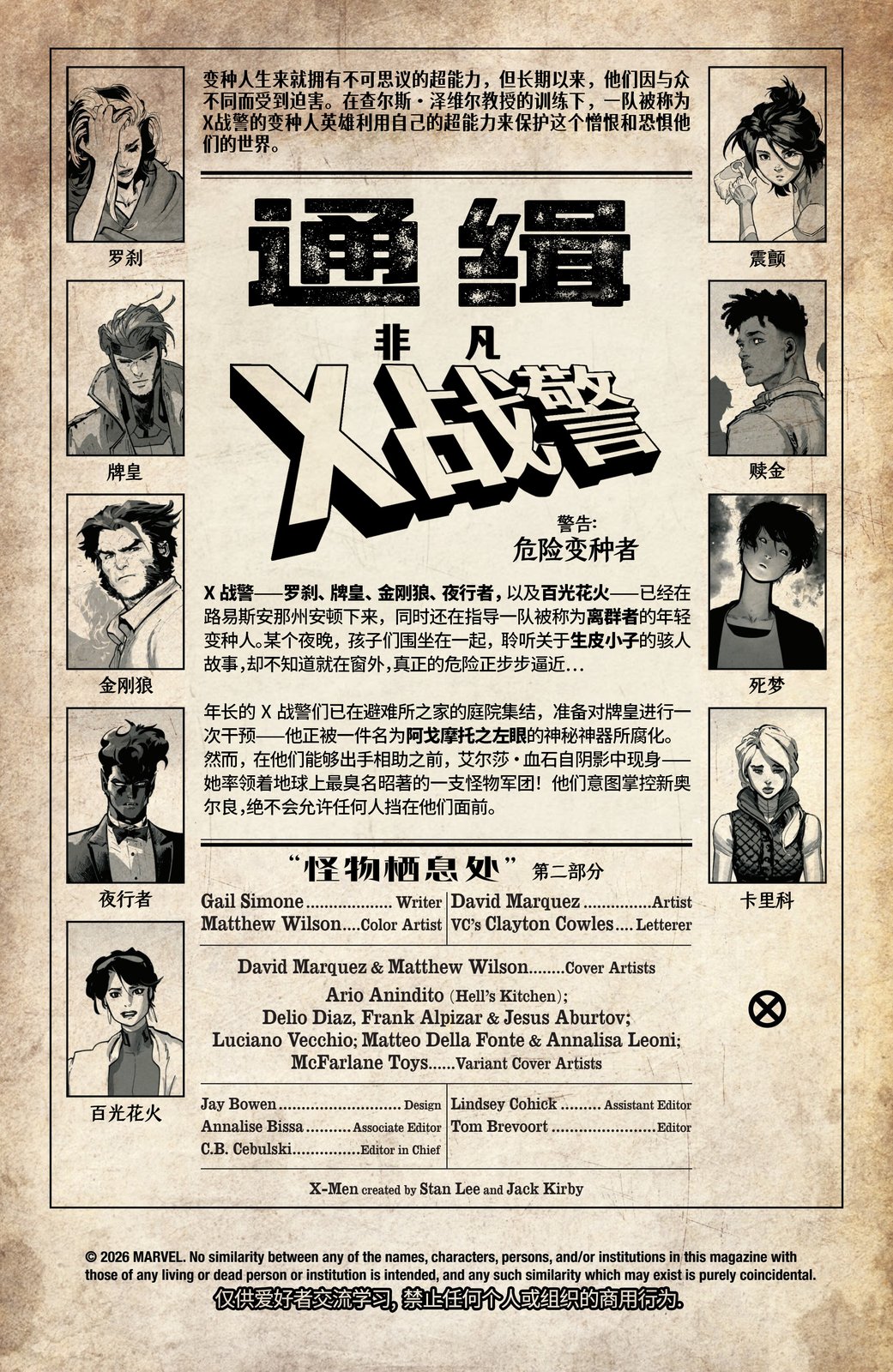 第24话 第2页